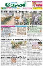 Theni-Madurai Supplement