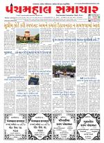 Panchmahal Samachar