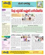 Guntur Constituencies