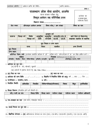 RPSC Rajasthan Set Detail Form