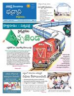 Bhadradri Kothagudem