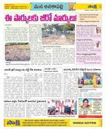 Visakhapatnam Constituencies Old