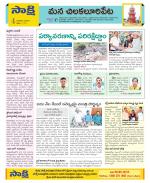 Guntur Amaravathi Constituencies