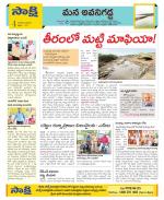 Vijayawada City Constituencies