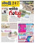 East Godavari District