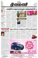 Dinamani - Nagapattinam