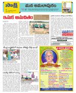 East Godavari Divisions