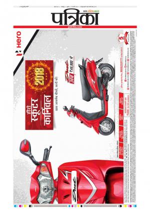 Balaghat Seoni Patrika