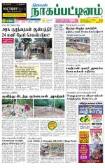Nagai-Trichy Supplement