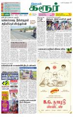 Karur-Trichy Supplement