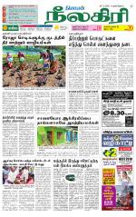 Nilgiri-Coimbatore Supplement