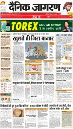 Agra Hindi ePaper, Agra Hindi Newspaper – InextLive