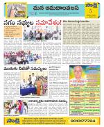 Srikakulam Constituencies