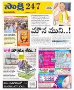 Vijayanagaram District