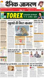 Prayagraj Hindi ePaper, Allahabad Hindi Newspaper - InextLive