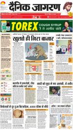 Dehradun Hindi ePaper, Dehradun Hindi Newspaper - InextLive