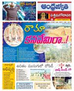 West Godavari District