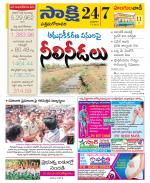 West Godavari District