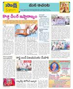 West Godavari Constituencies