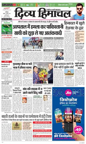 Divya Himachal Dharamsala