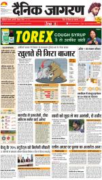 Jamshedpur Hindi ePaper, Jamshedpur Hindi Newspaper - InextLive