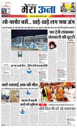 Divya Himachal Dharamsala +Mera Una +Aastha