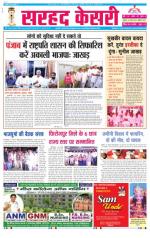 Sarhad Kesri-30-08-13
