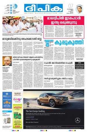 deepika 07 february 2018