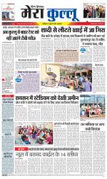 Divya Himachal Dharamsala+Mera Kullu +Aastha