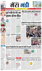 Divya Himachal Dharamsala+Mera Mandi +Aastha