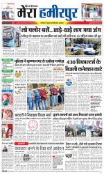 Divya Himachal Dharamsala+Mera Hamirpur +Aastha