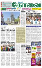 Coimbatore Supplement