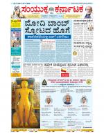 Namma Bengaluru, ಬೆಂಗಳೂರು