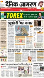 Lucknow Hindi ePaper, Lucknow Hindi Newspaper - InextLive