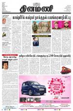 Dinamani - Villupuram