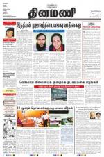 Dinamani - New Delhi