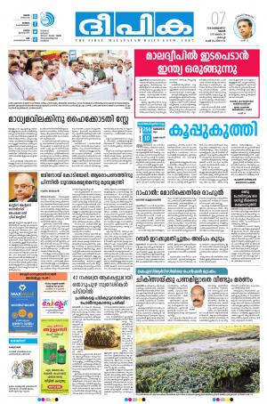 deepika 07 february 2018