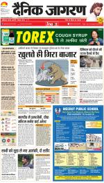 Meerut Hindi ePaper, Meerut Hindi Newspaper - InextLive