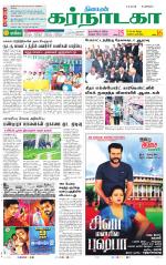 Bangalore Supplement