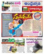 Visakhapatnam District