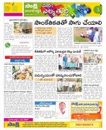 Hanamakonda Constituencies