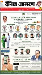 Patna Hindi ePaper, Patna Hindi Newspaper - InextLive