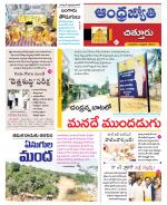 Chittoor District