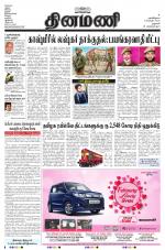 Dinamani - Dharmapuri