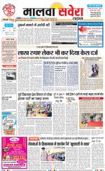Malwa Savera - Old
