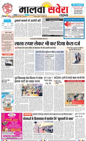 Malwa