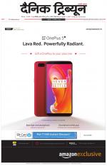 Dainik Tribune (Chandigarh)