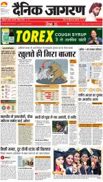 Ranchi Hindi ePaper, Ranchi Hindi Newspaper - InextLive