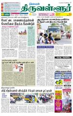 Tiruvellore-Chennai Supplement