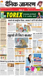 Varanasi Hindi ePaper, Varanasi Hindi Newspaper - InextLive